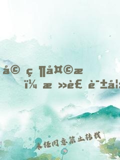婚然天成，总裁诱妻入怀